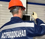 Предупреждение: в Астрахани по квартирам ходят псевдосотрудники Водоканала