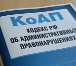 20 астраханцев заплатят штраф за выход на улицу