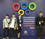 Астраханские школьники представили свои проекты на Российской робототехнической олимпиаде