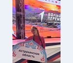 Школьница из Астрахани вышла в финал Всероссийского конкурса «Большая перемена»