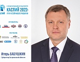 В Астрахани пройдёт международный форум «Каспий 2022: пути устойчивого развития»
