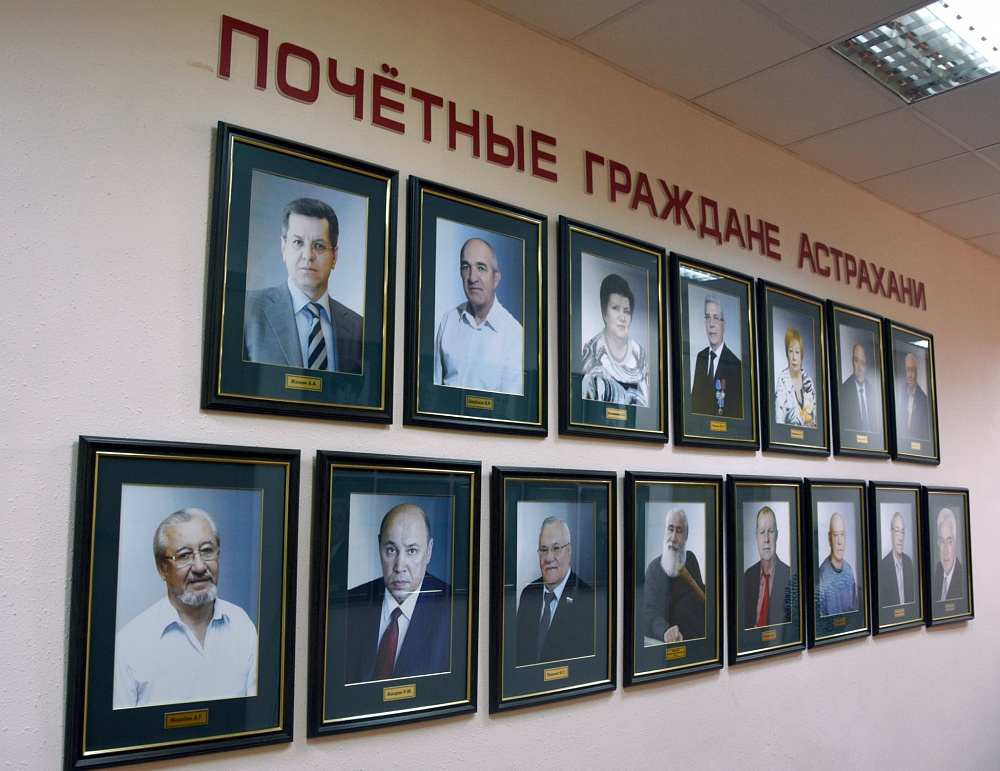 В Астрахани определены имена трех новых почетных граждан