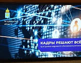 Продолжается отбор кандидатур для работы на руководящих постах в Астраханской области