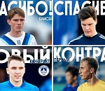 Астраханский «Волгарь» рассортировал молодые кадры и уговорил остаться форварда-«гвардейца»