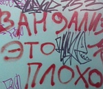 В Астрахани ущерб, причиненный вандалами, исчисляется сотнями тысяч 