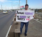 В Астрахани молодежные активисты пикетировали на мосту