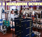 Пока не греющие 5%: какие объекты ЖКХ в Астраханской области еще не готовы к отопительному сезону