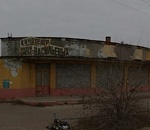 В Астрахани закрыли кинотеатр