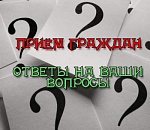 ВОЗВРАЩЕНИЕ БЛУДНОГО ДЕПУТАТА. Как депутаты ГД РФ собираются проводить приемы избирателей?