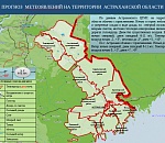 Какая погода ждет астраханцев в предпраздничный день