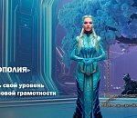 Игра «Финополия» от «Фаззи Лоджик Лабс» поможет повысить финансовую грамотность