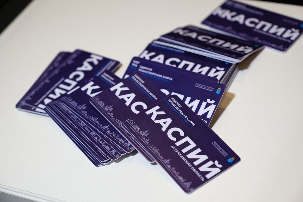 Астраханские дети могут стать дизайнерами проездной карты «Каспий»