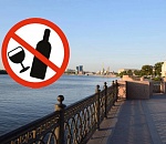 В День рыбака центральная набережная Астрахани станет безалкогольной