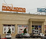 Проверка пожарной безопасности ТРЦ «Три Кота» не выявила серьезных нарушений