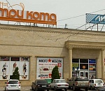 Астраханский ТЦ попал в список магазинов с необычными названиями