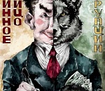 Аналиктики признали Астраханскую область малокоррумпированной