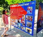 В Астрахани открылась фотовыставка под открытым небом «Трудовые династии»