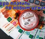 Готовимся: с 1 июля новые тарифы на ЖКХ поднимутся на 14% в 57 муниципалитетах Астраханской области 