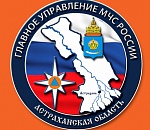 В астраханском МЧС сменилось руководство