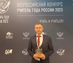 Астраханский педагог получил спецприз на конкурсе «Учитель года» в Москве