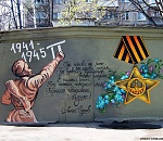  С Днем Победы!