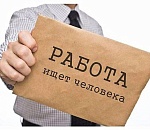 Известно, сколько в Астраханской области свободных вакансий и кто в основном требуется