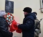 В Астрахани открыли мемориальную доску в честь Григория Коноплёва