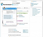 Абонентам «Ростелекома» доступны онлайн-консультации в Едином личном кабинете и мобильном приложении «Мой Ростелеком»