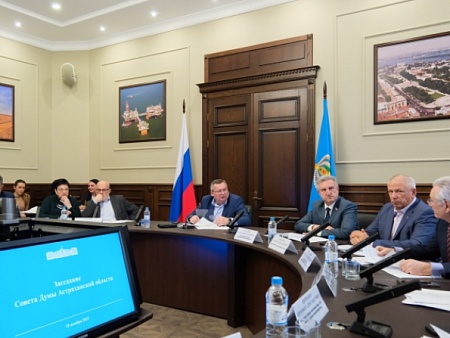 Совет Думы Астраханской области утвердил повестку ближайшего пленарного заседания регионального парламента