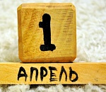 Что изменится в жизни астраханцев в апреле