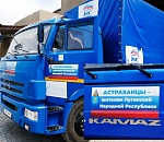 Куда астраханцы могут принести вещи для жителей Донбасса