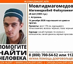 В Астрахани ищут пропавшего 29-летнего парня
