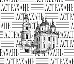 В Астраханском кремле прозвучат шедевры классики
