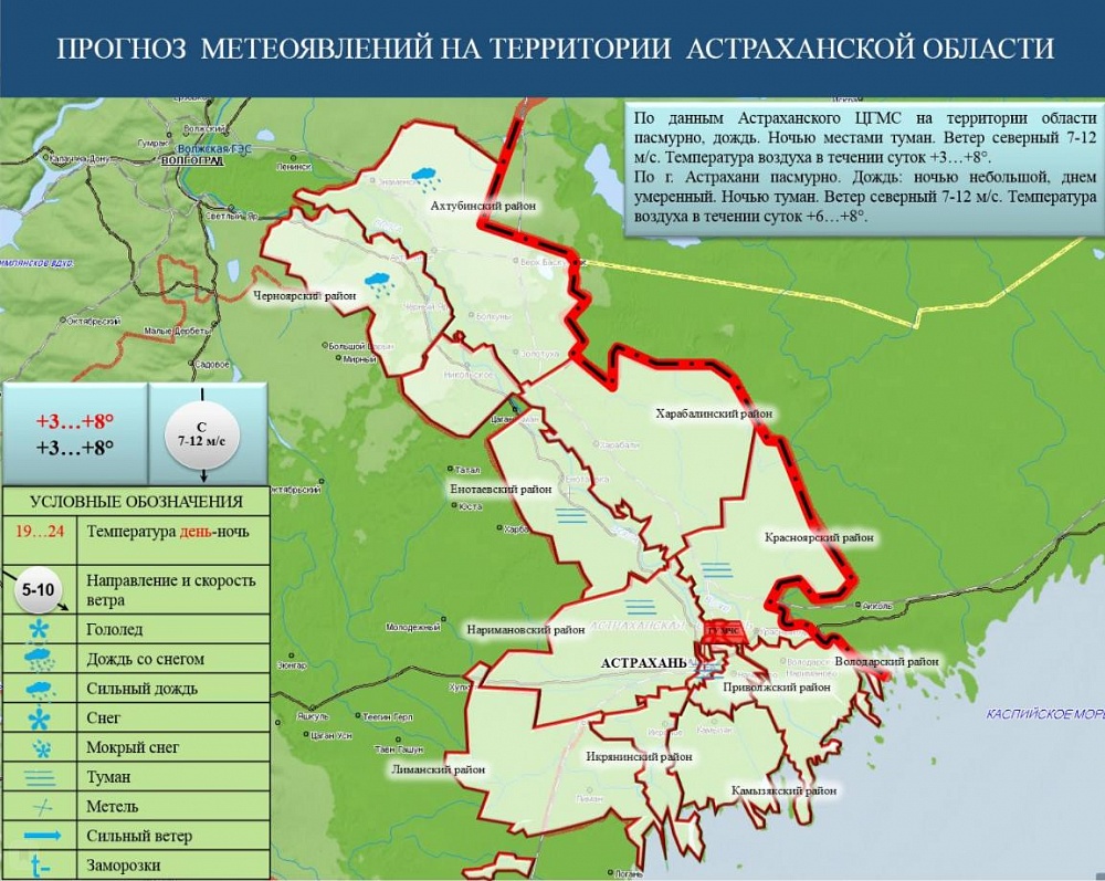 И снова синоптики обещают астраханцам дождь...