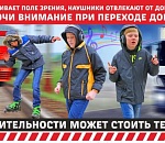 Родителям харабалинских школьников напомнили о правилах безопасного поведения вблизи железной дороги