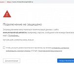 Сайт астраханского минсоца сломался