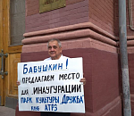 Игорю Бабушкину предложили альтернативное место для проведения инаугурации