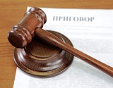 В Астраханской области сельского пенсионера приговорили к 8 годам 