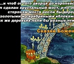 Сказ о том, как в Астрахани хотели построить пять мостов и 400 км скоростных автобанов