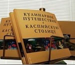 Астраханские книги почитают в Польше и во Франции