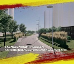 Эксперт – о судьбе астраханской улицы Плещеева: ее не уничтожают, а дают вторую жизнь