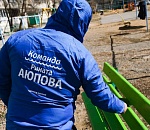 «Команда Аюпова» поможет астраханцам привести в порядок городские дворы