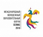 Международный молодёжный форум «СелиАс» стартует в Астрахани