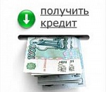 В Астрахани гендиректор фирмы подделал документы ради 30 миллионов кредита
