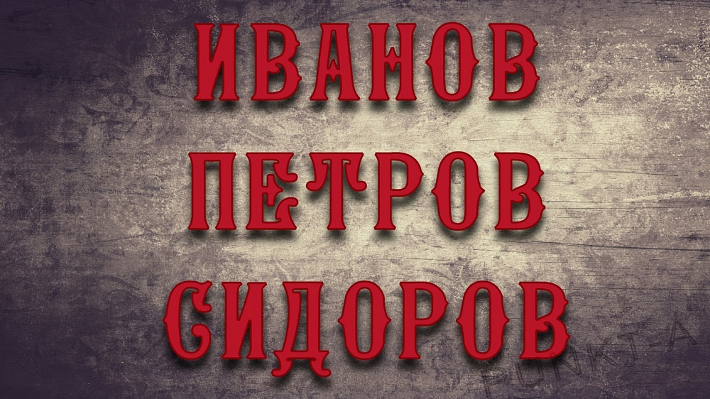 Астраханская прокуратура приглашает на прием двойников