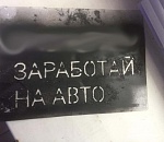 В Астрахани задержали парня, уродовавшего фасады домов