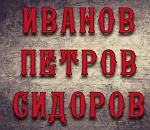 Астраханская прокуратура приглашает на прием двойников