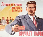 «Императивный мандат»: депутатов будут выгонять из Думы по воле партии