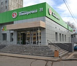 В Астрахани открылся первый магазин «Пятёрочка» в новой концепции