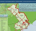 Какой погодой в Астрахани закончится январь